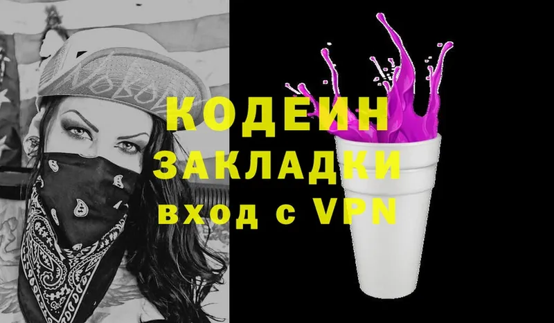 blacksprut онион  Сыктывкар  это наркотические препараты  Codein Purple Drank 