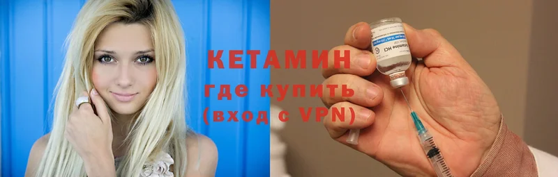 купить наркотики цена  Сыктывкар  КЕТАМИН ketamine 