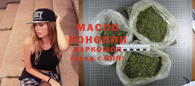 ТГК THC oil  купить закладку  Сыктывкар 